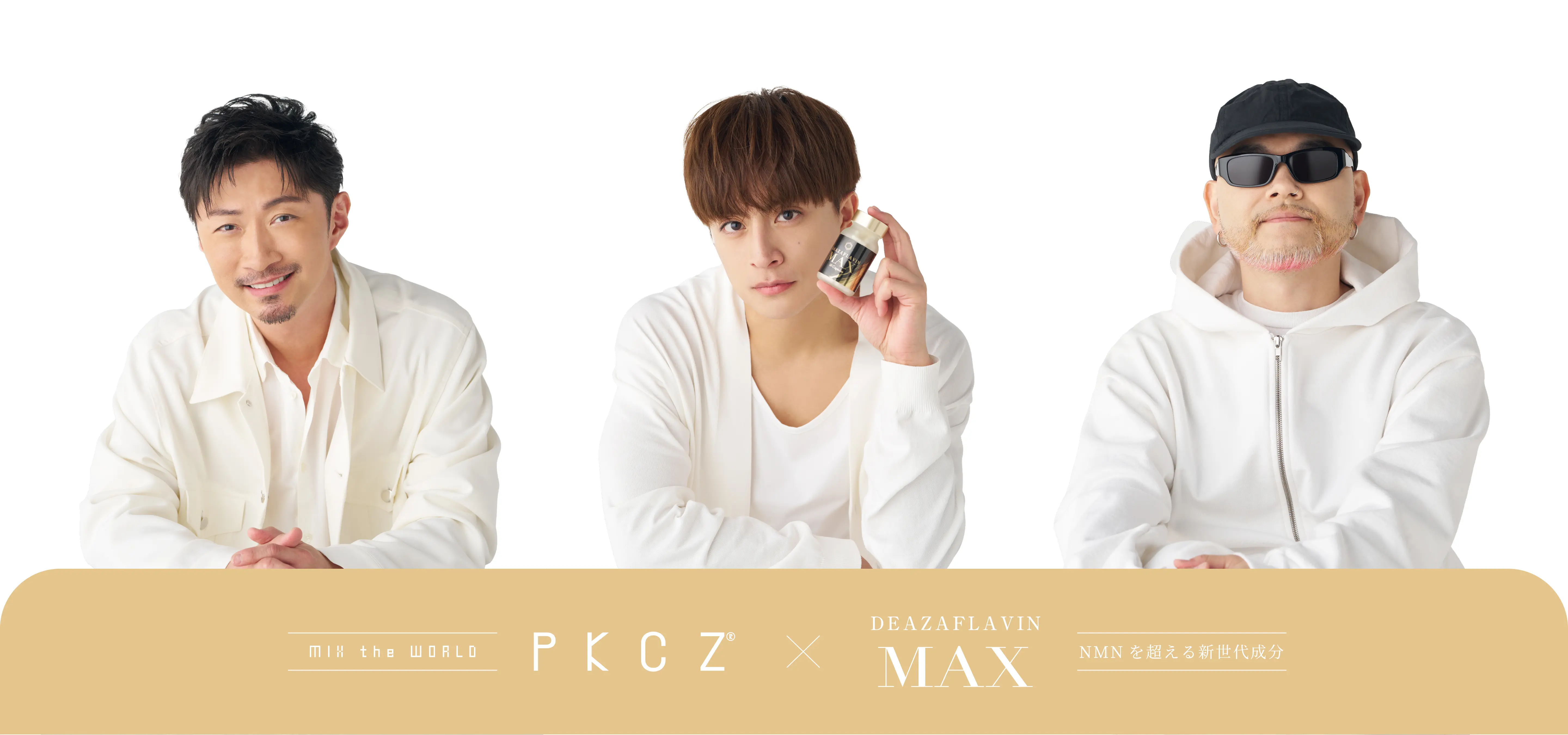 CKPZとデアザフラビンMAXのコラボ